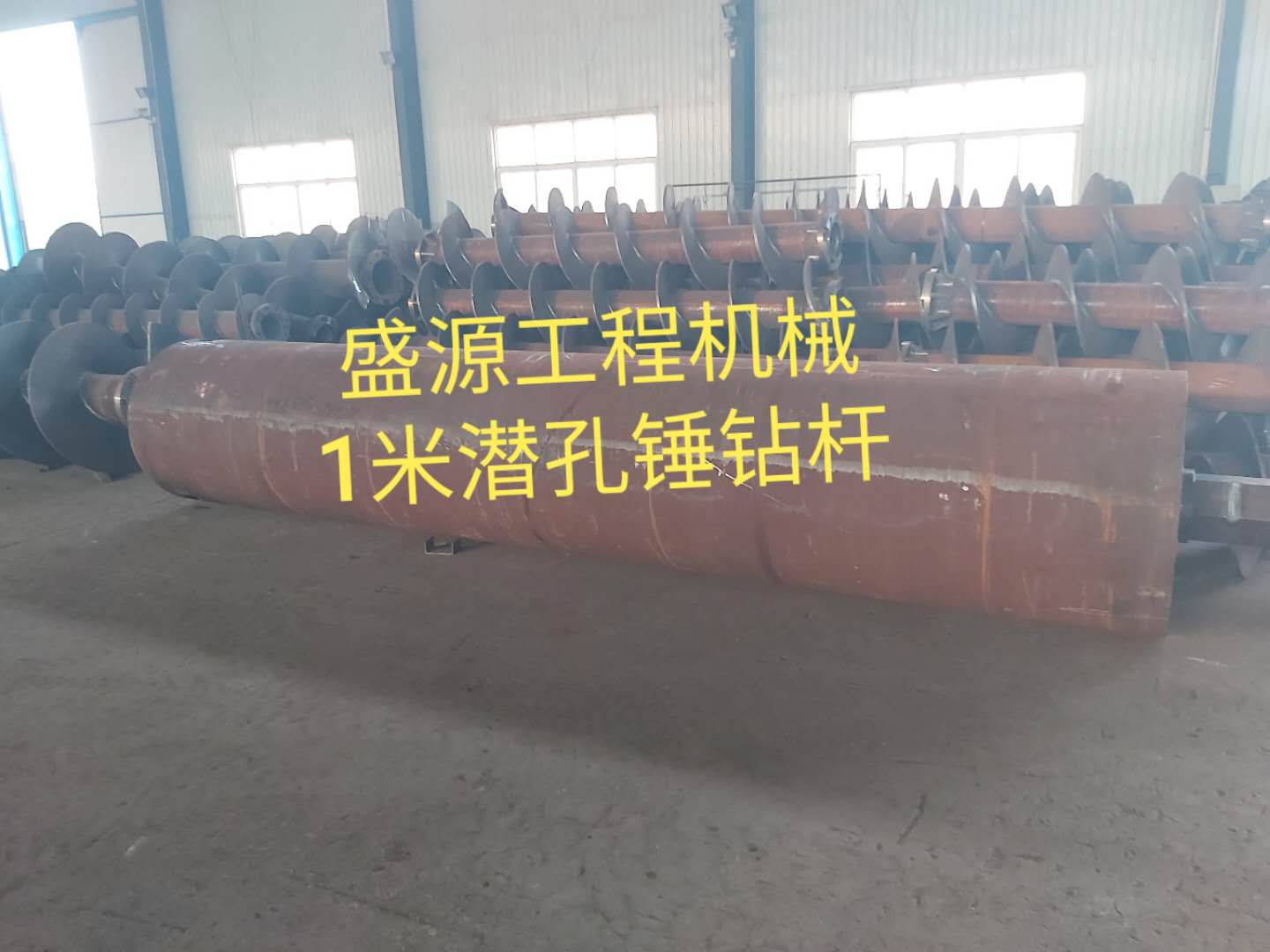 直徑1米的潛孔錘鉆桿